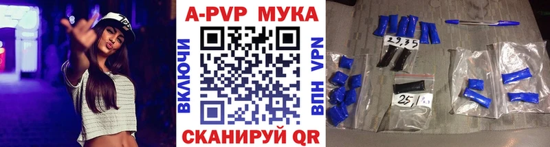 A-PVP кристаллы как найти наркотики Гаврилов-Ям