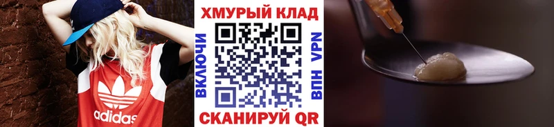 Героин Афган Гаврилов-Ям
