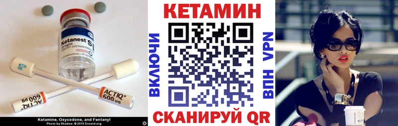 КЕТАМИН VHQ  где купить   Гаврилов-Ям 